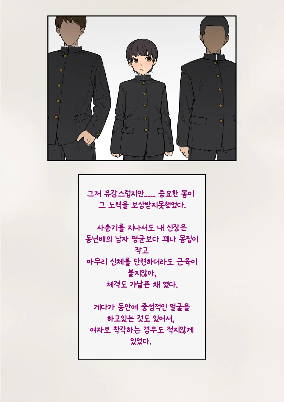 Tomo Ochi ~Saiai No Kanojo Wo Netorareta Ore Ga Issho Ni Mesu Ochi Saserareta Hanashi~ | 토모오치 ~사랑하는 여자친구를 빼앗긴 내가 같이 암컷 타락한 이야기~